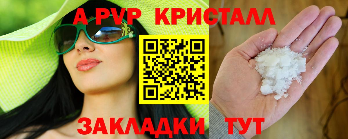 A PVP СК Белореченск