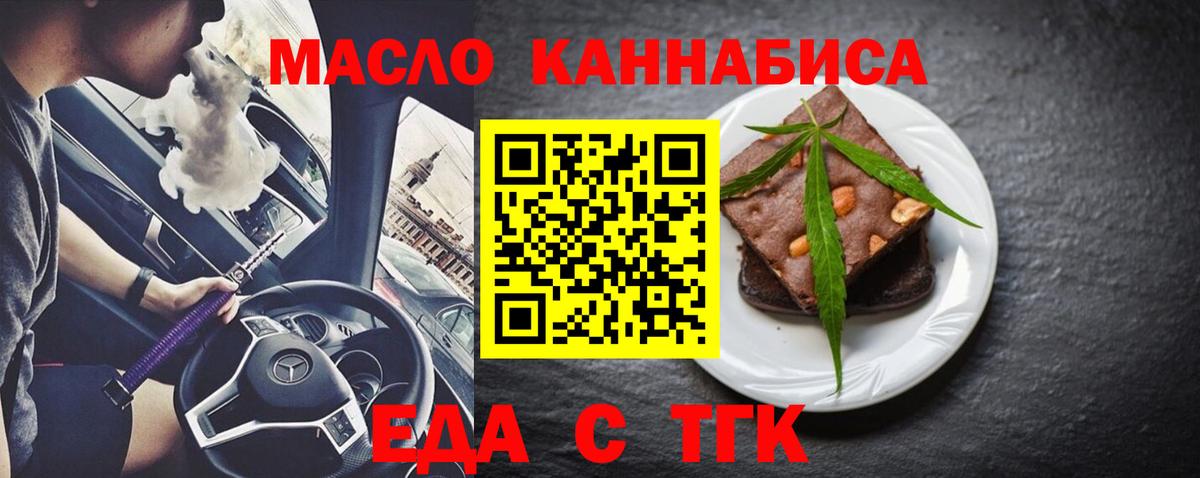 Cannafood конопля Белореченск