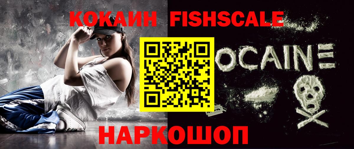 Кокаин  Вход с VPN  Белореченск  Cocaine Перу  купить   Cocaine Боливия 