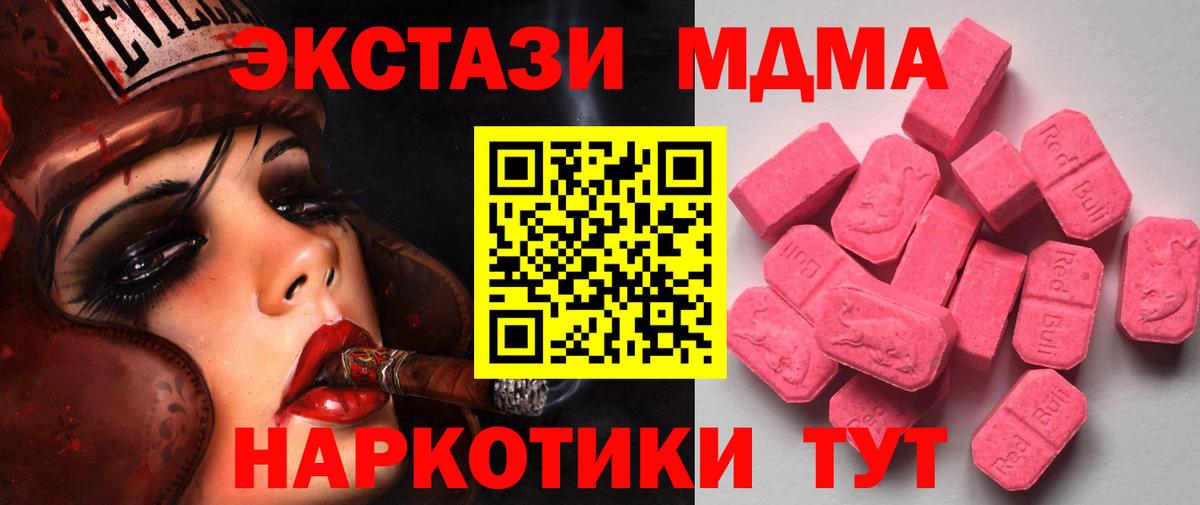 ЭКСТАЗИ круглые  Вход с VPN  ЭКСТАЗИ  Белореченск  ЭКСТАЗИ круглые 