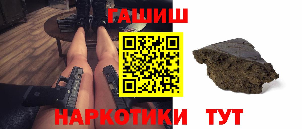 Белореченск  ГАШ гарик  Гашиш AMNESIA HAZE  Вход с VPN 