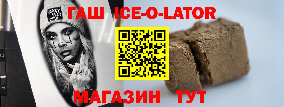 ГАШИШ hashish Белореченск