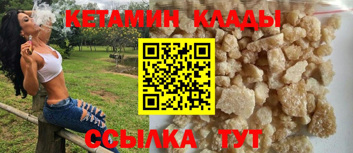 Белореченск  КЕТАМИН ketamine  Вход с VPN  КЕТАМИН ketamine 