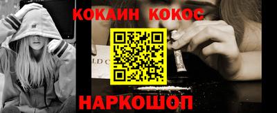 COCAINE Янаул
