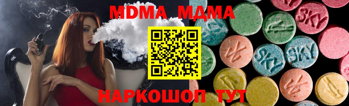 MDMA  МДМА Molly  Вход с VPN  Белореченск 