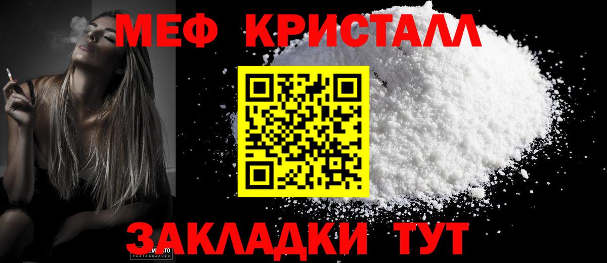 Белореченск  МЕФ  Меф mephedrone  Вход с VPN  Мефедрон кристаллы 