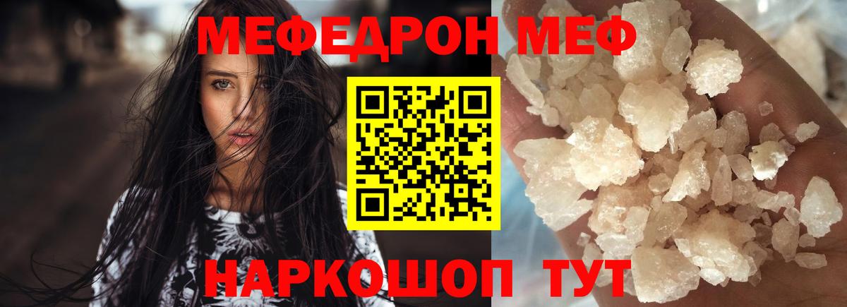 МЕФ  Белореченск