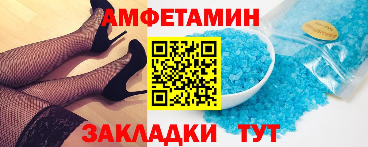 Белореченск  МЕТАМФЕТАМИН витя  Вход с VPN 