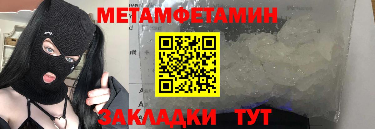 Первитин мет Белореченск