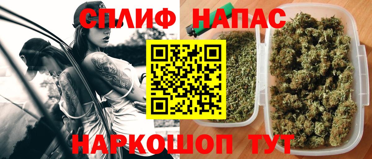 Бошки Шишки Ganja  Каннабис план  Вход с VPN  Белореченск 